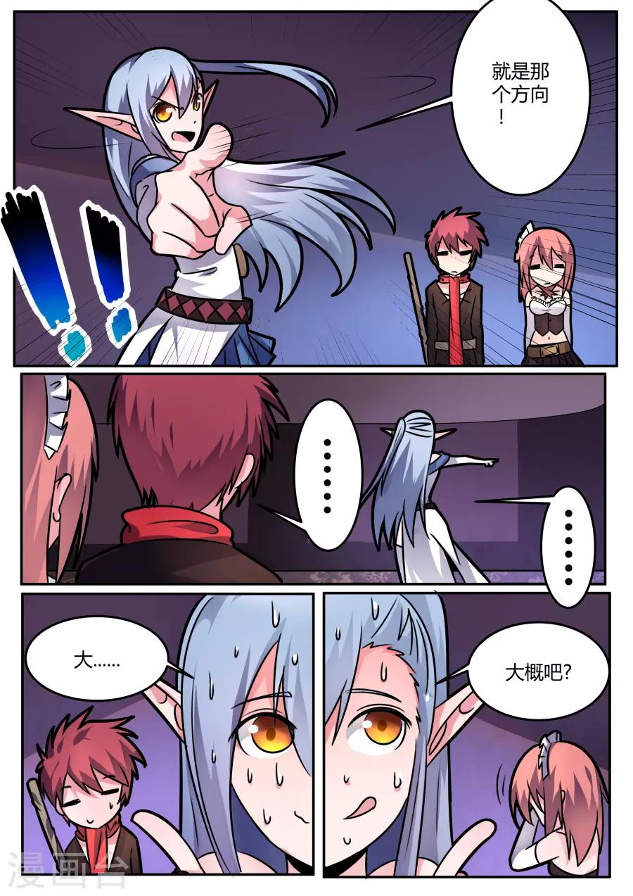 第56话 牢笼-第121话