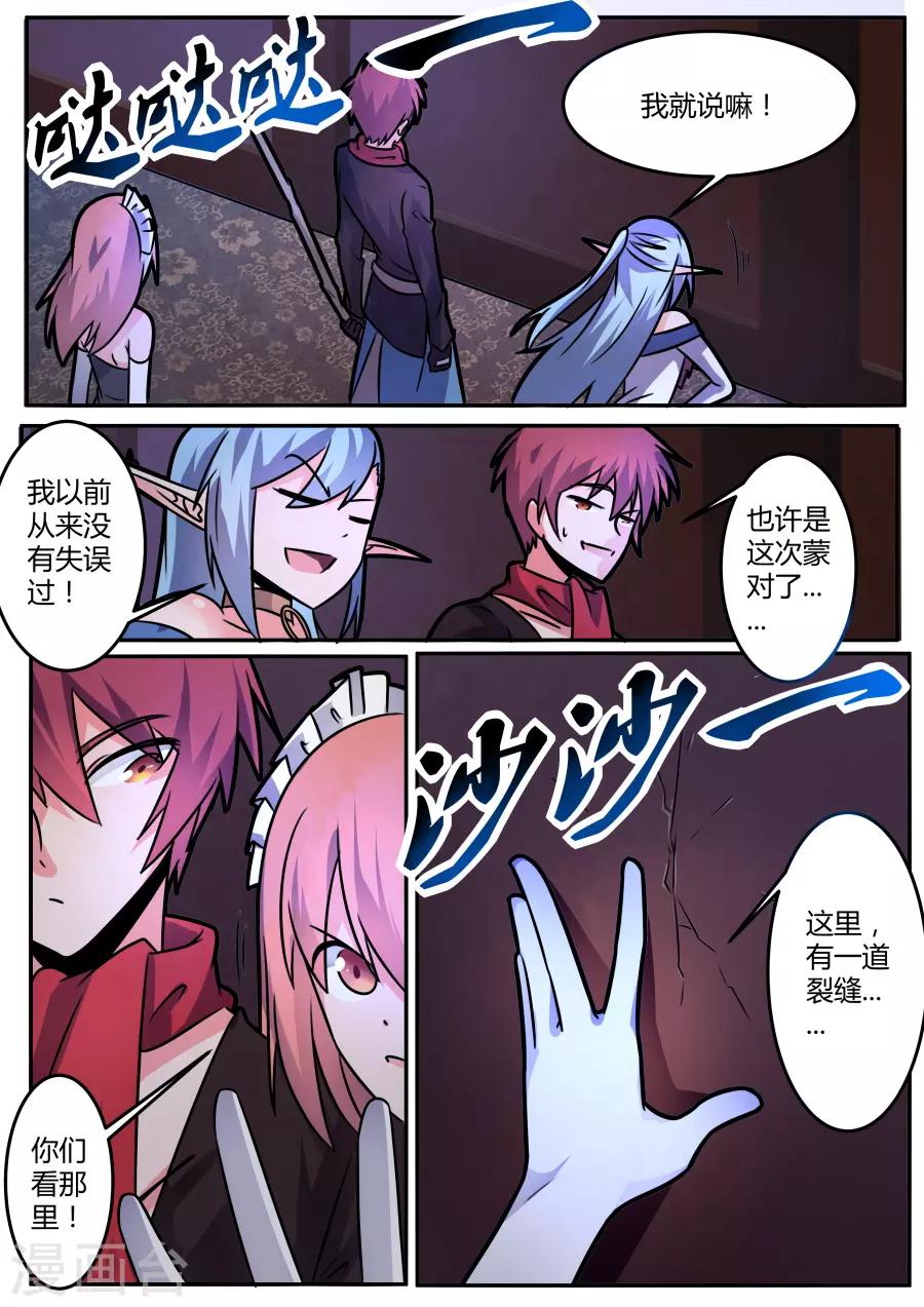 第56话 牢笼-第121话