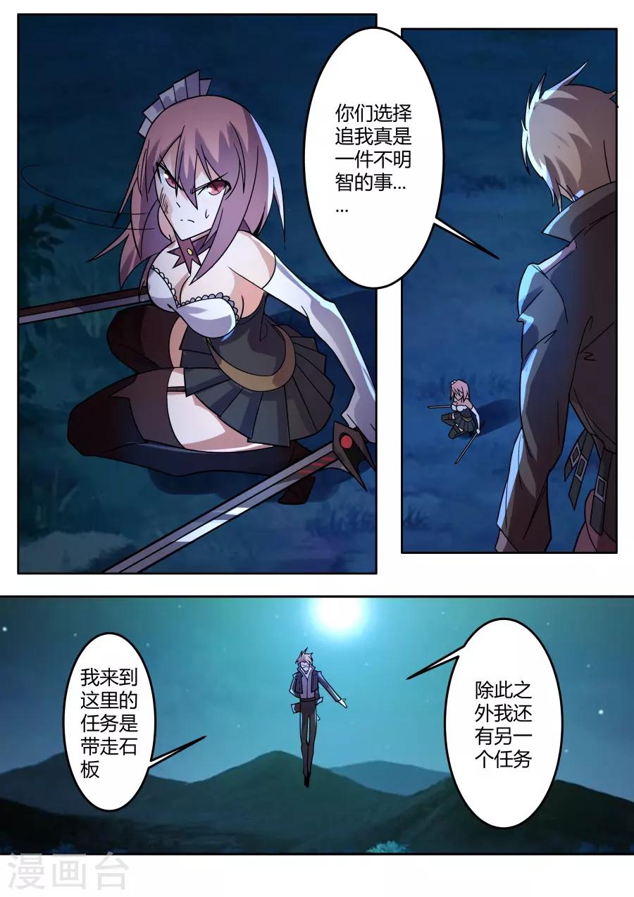 第64话 风语者2-第129话