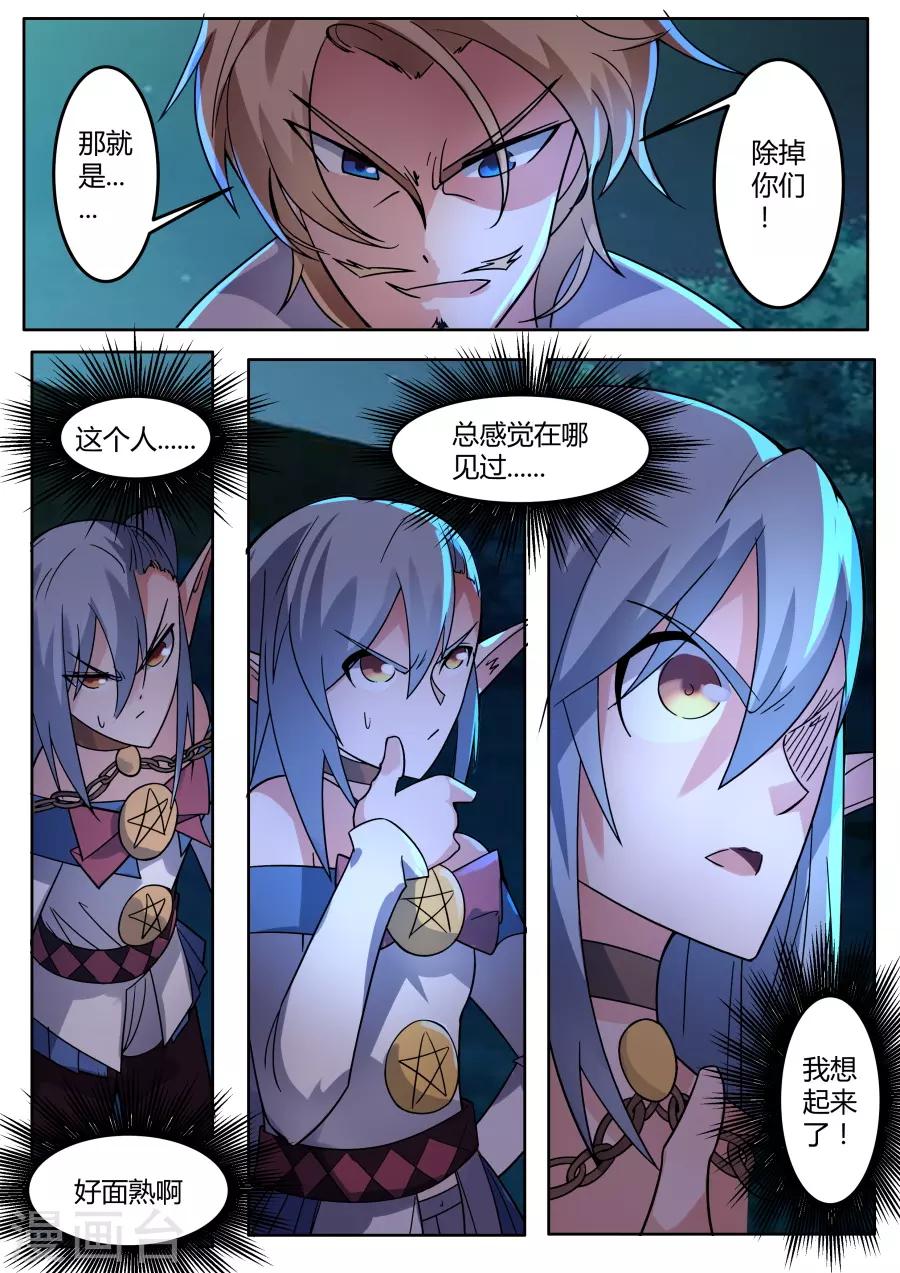 第64话 风语者2-第129话