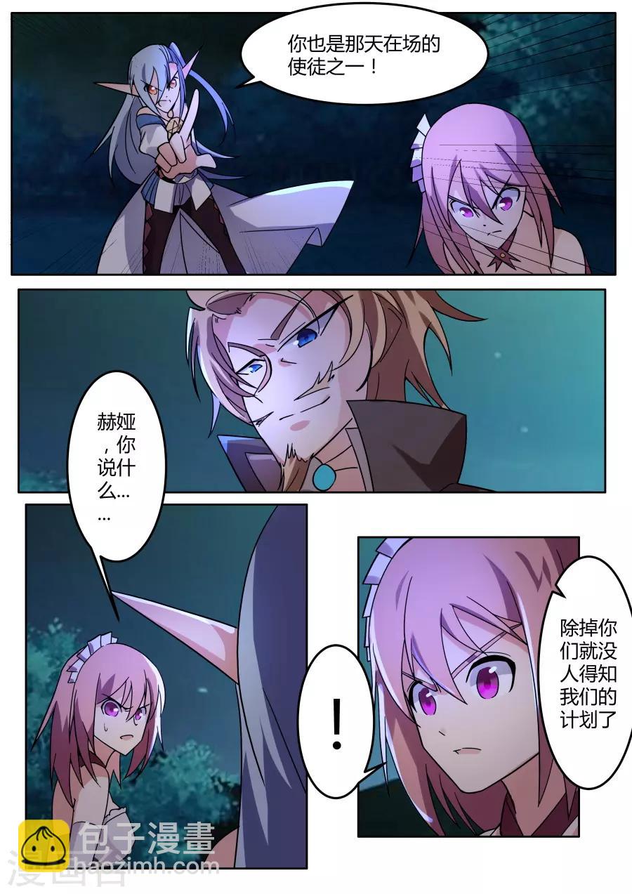 第64话 风语者2-第129话