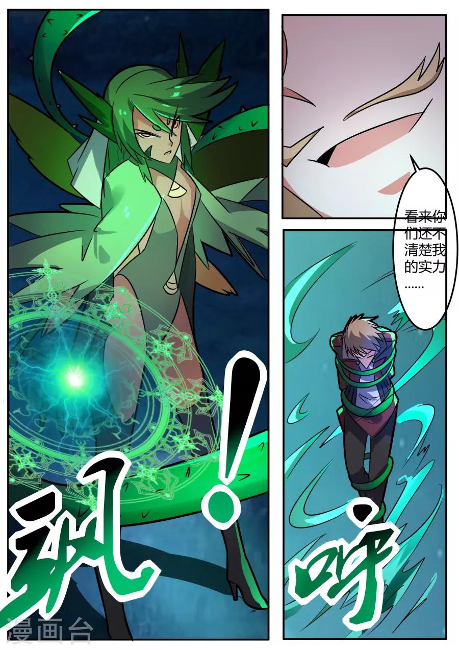 第64话 风语者2-第129话