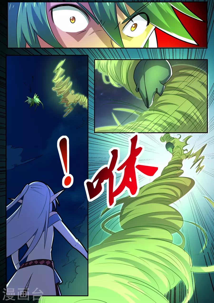 熾魂 - 第66話 烈烈風中 - 2