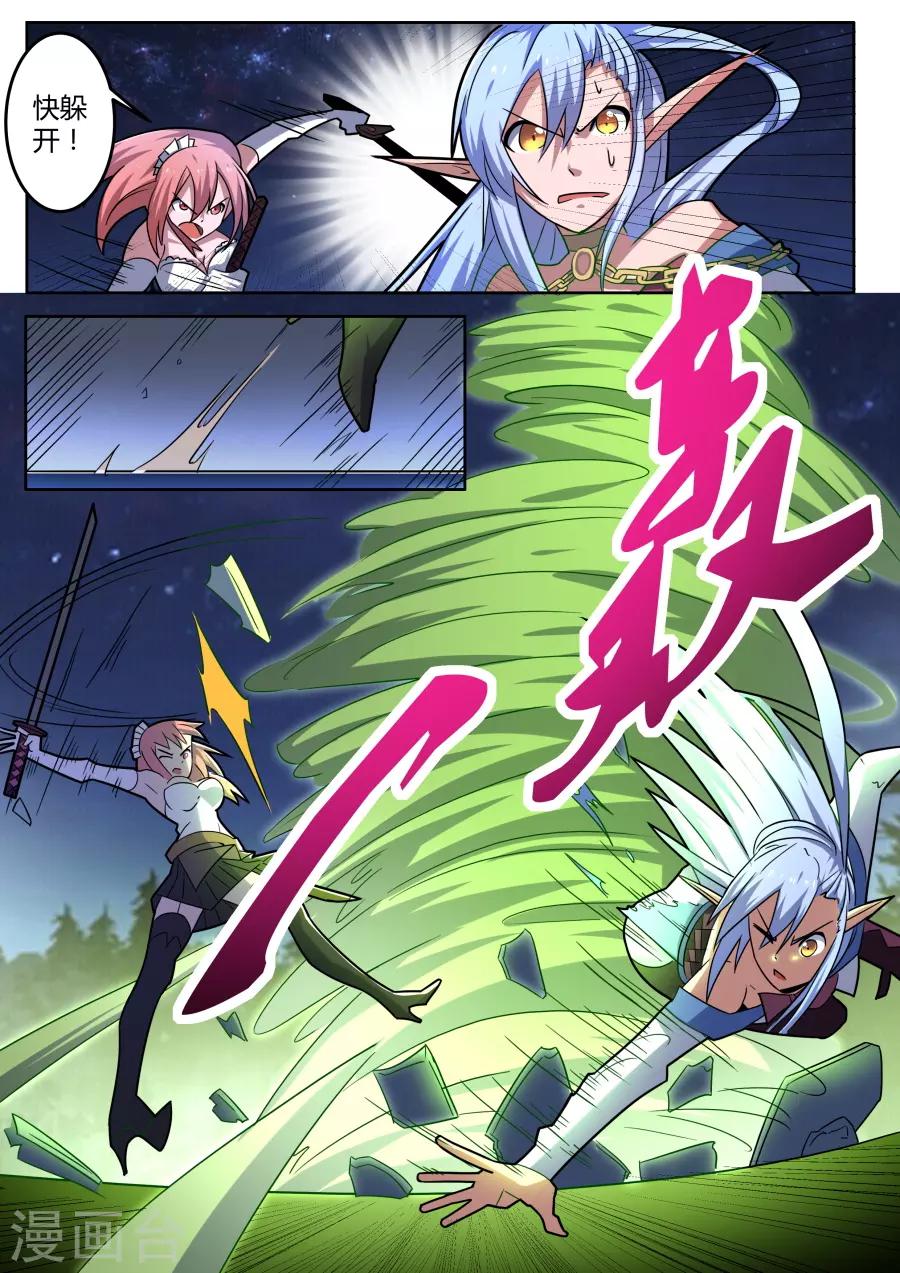 第66话 烈烈风中-第131话