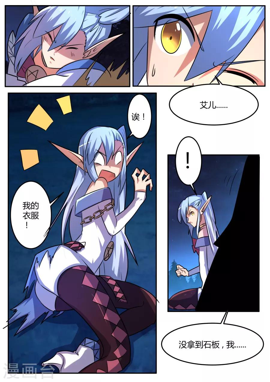 第66话 烈烈风中-第131话