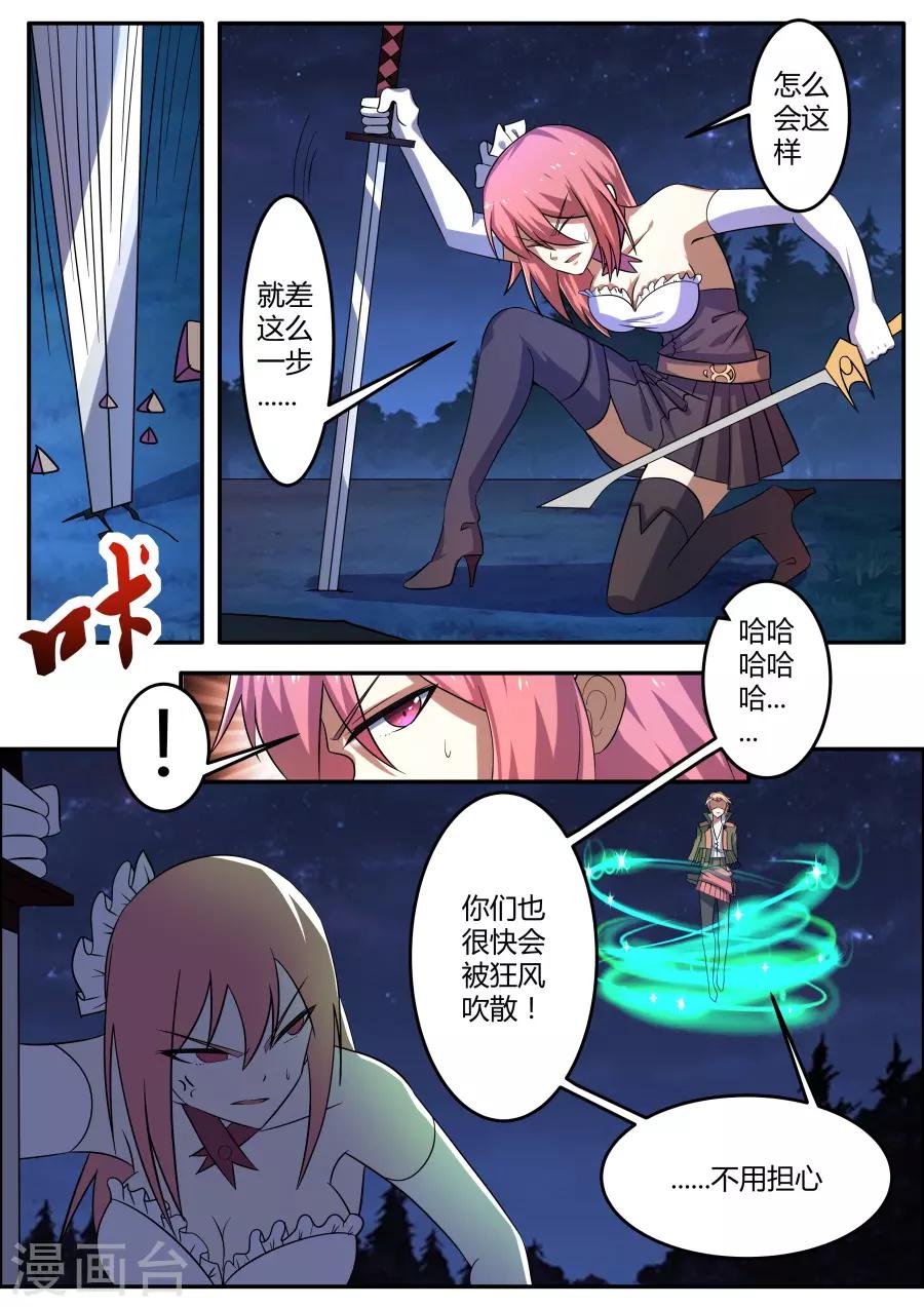 第68话 烈烈风中3-第133话