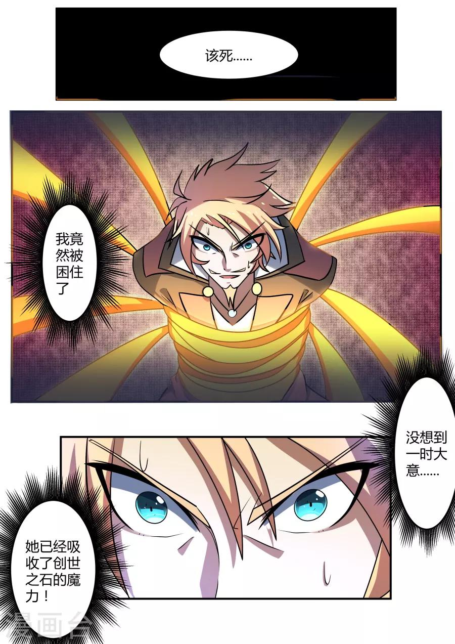 第74话 反杀-第139话