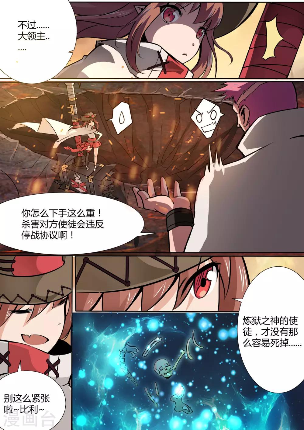 第14话 毁灭之锤与炼狱使者-第15话