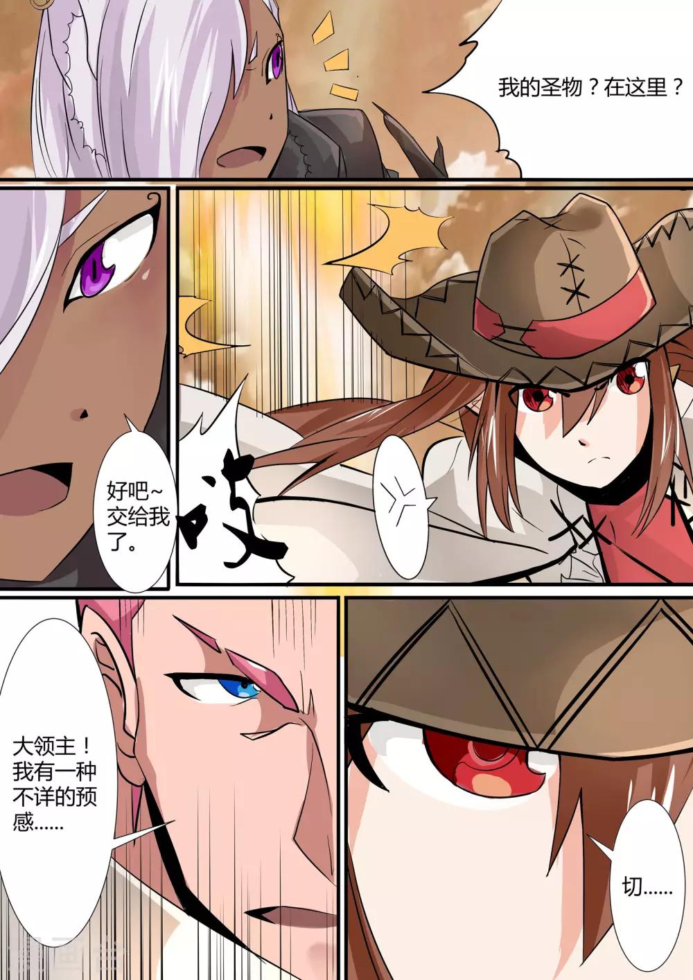 第14话 毁灭之锤与炼狱使者-第15话