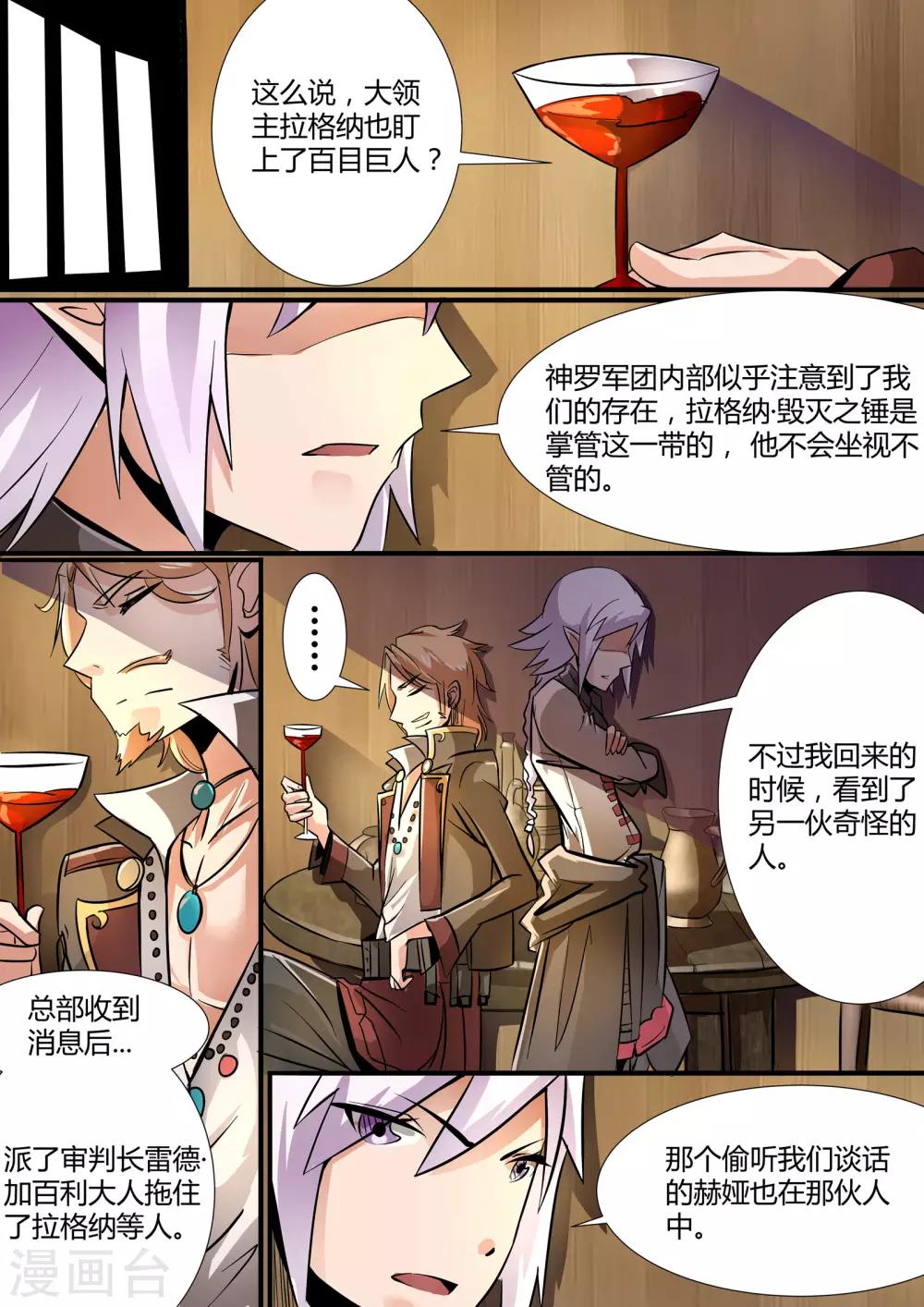 第14话 毁灭之锤与炼狱使者-第15话