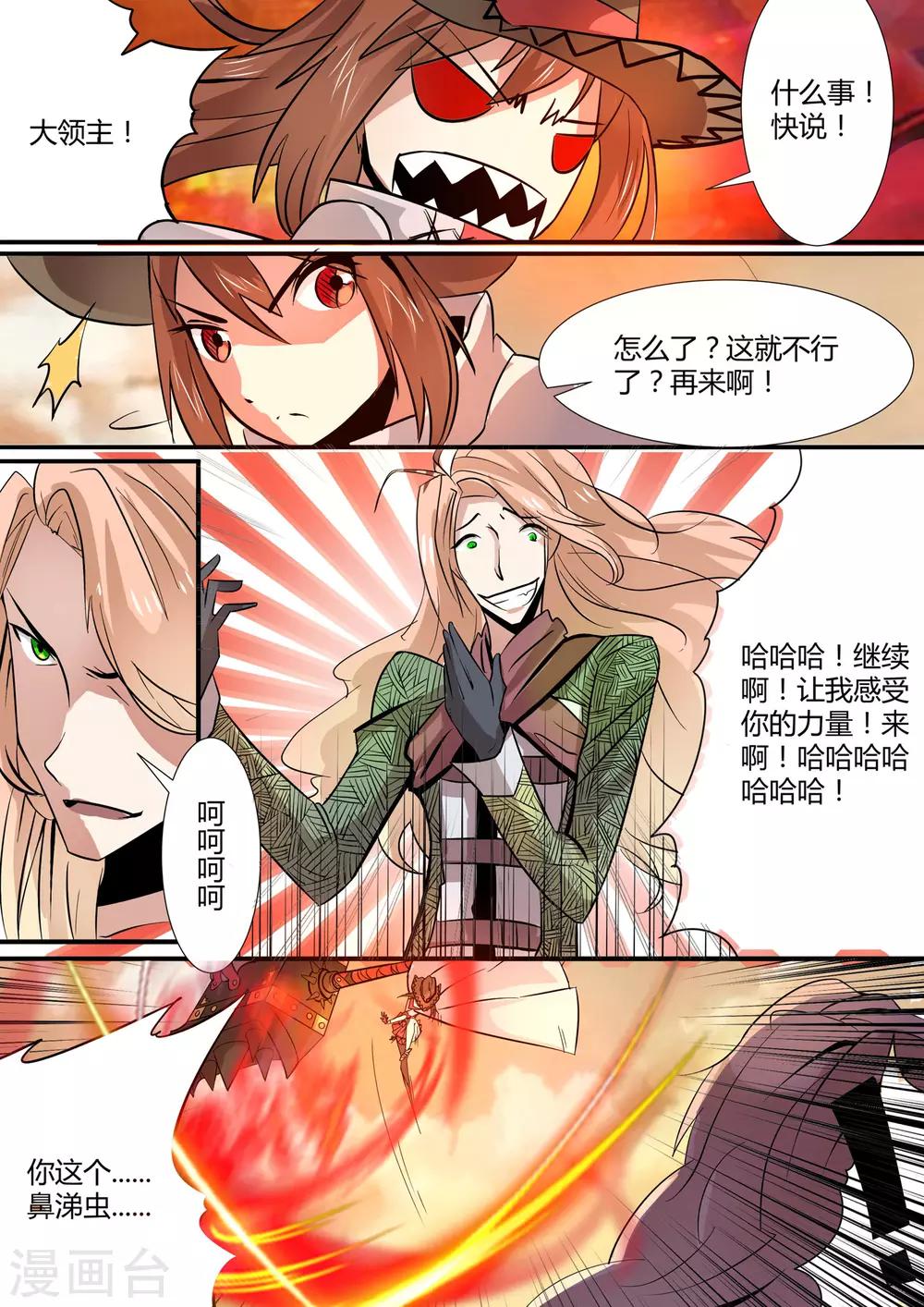 第14话 毁灭之锤与炼狱使者-第15话