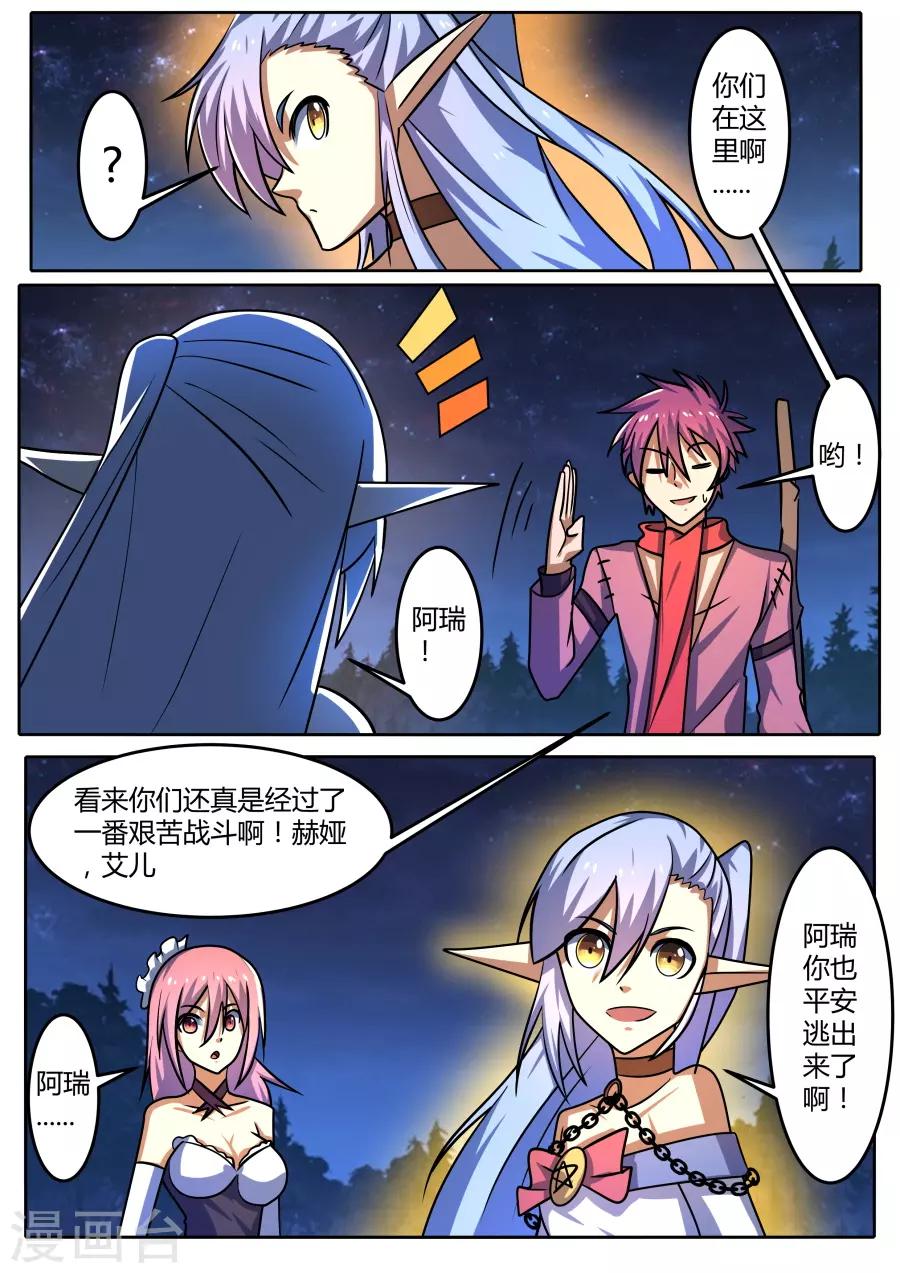 第76话 回想-第141话