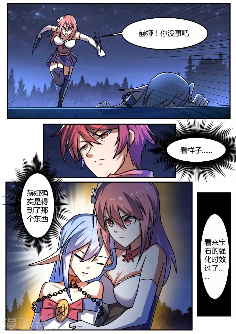 第76话 回想-第141话