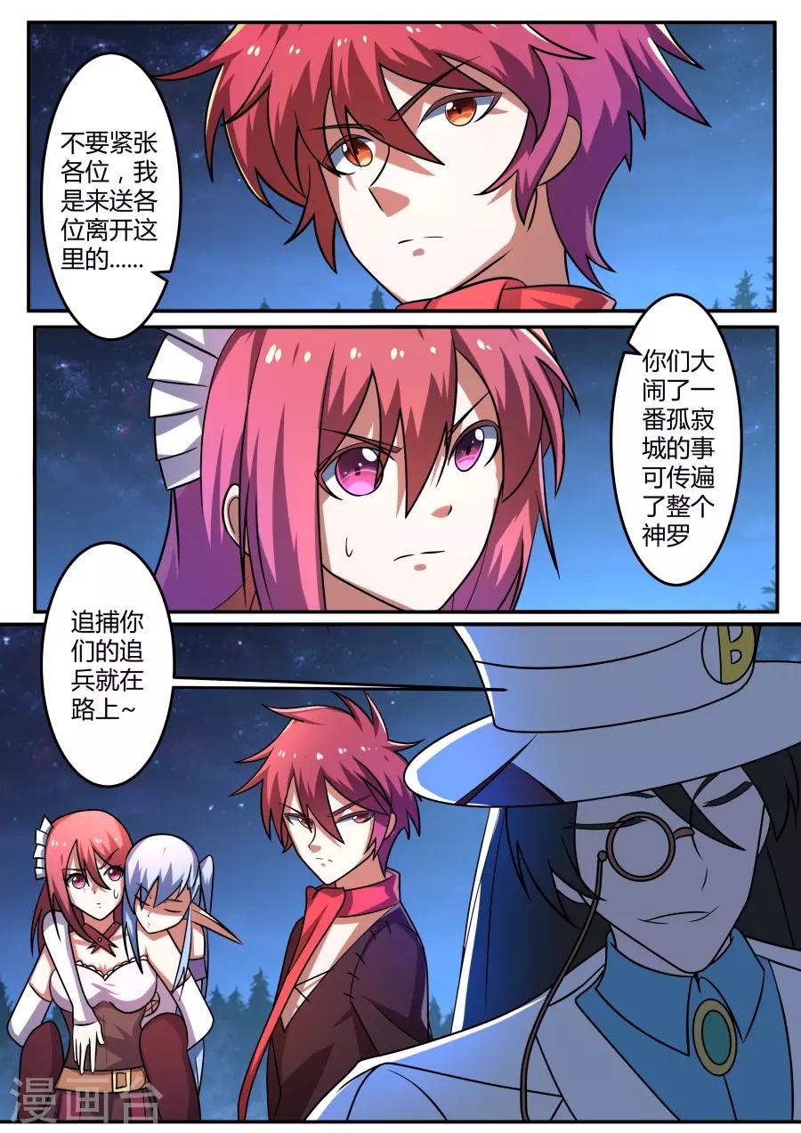 第78话 针锋对决-第143话