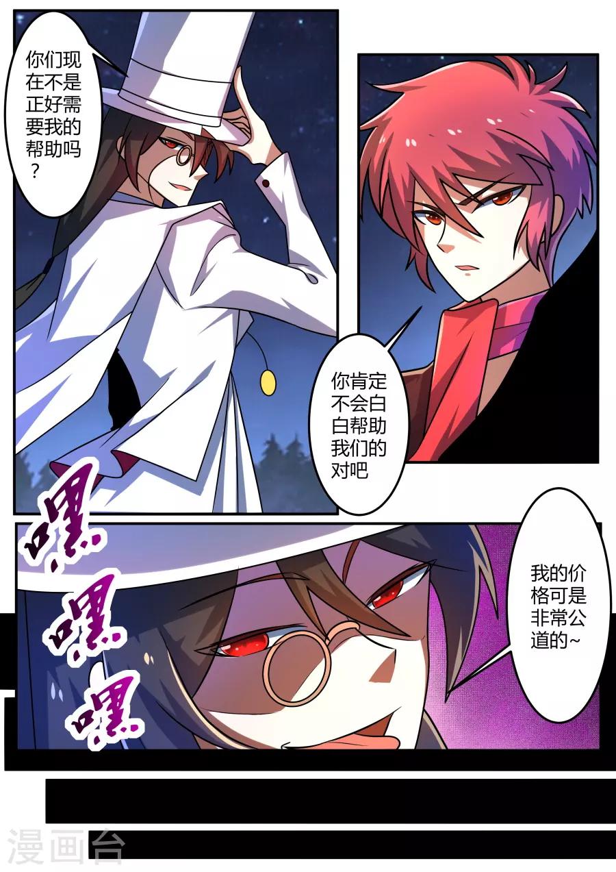 第78话 针锋对决-第143话