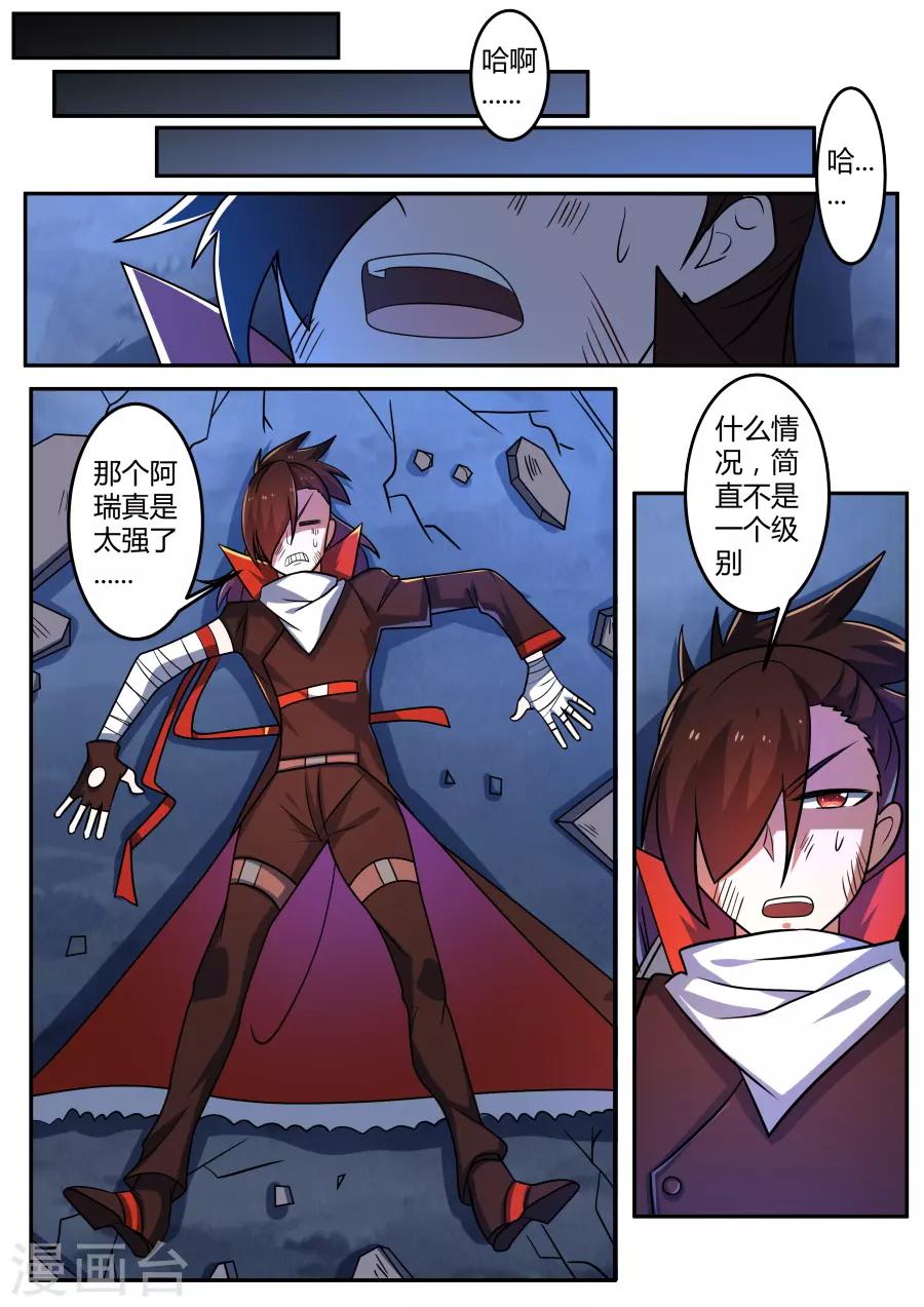 第78话 针锋对决-第143话