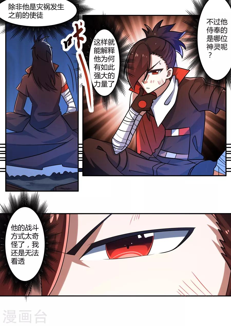 第78话 针锋对决-第143话