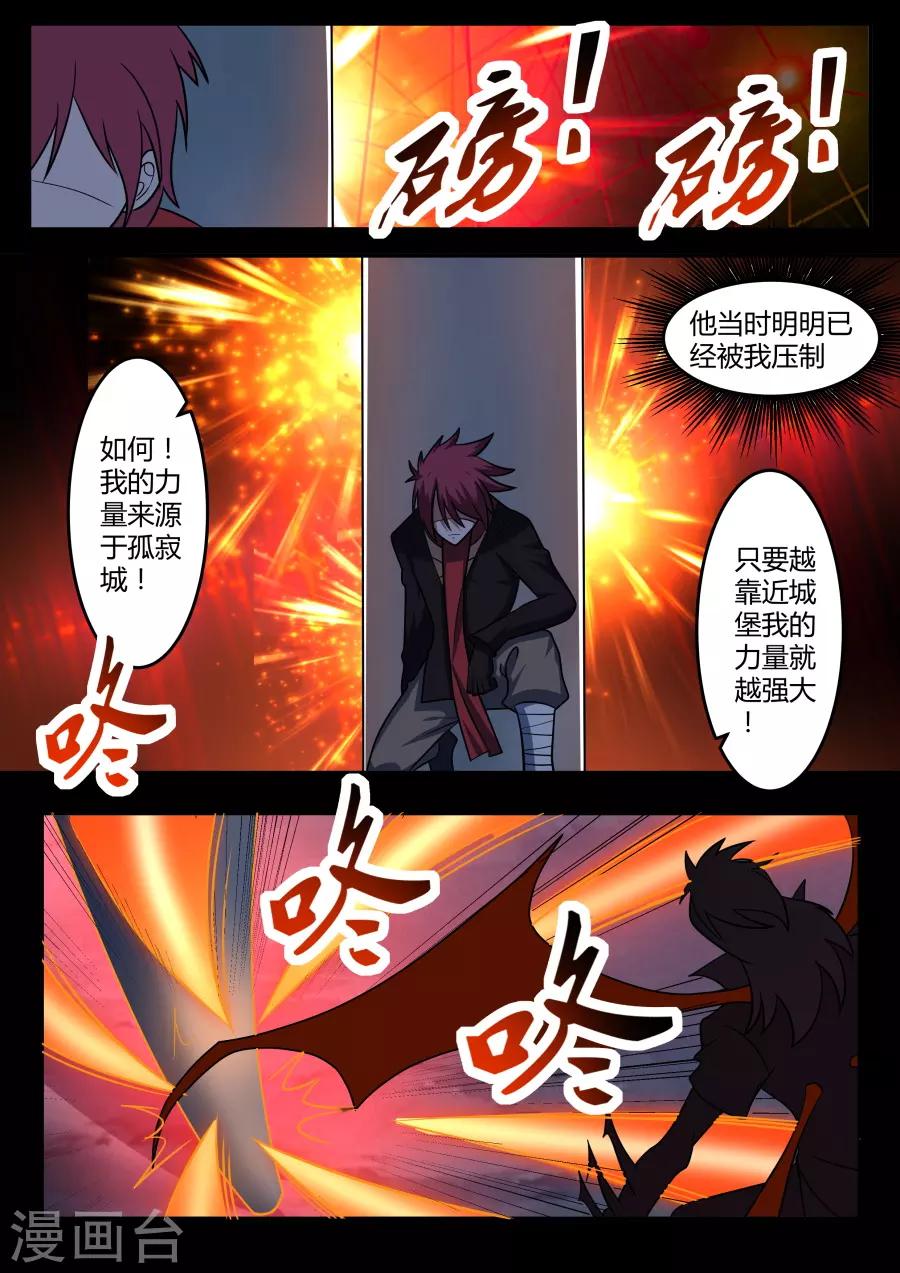 第78话 针锋对决-第143话