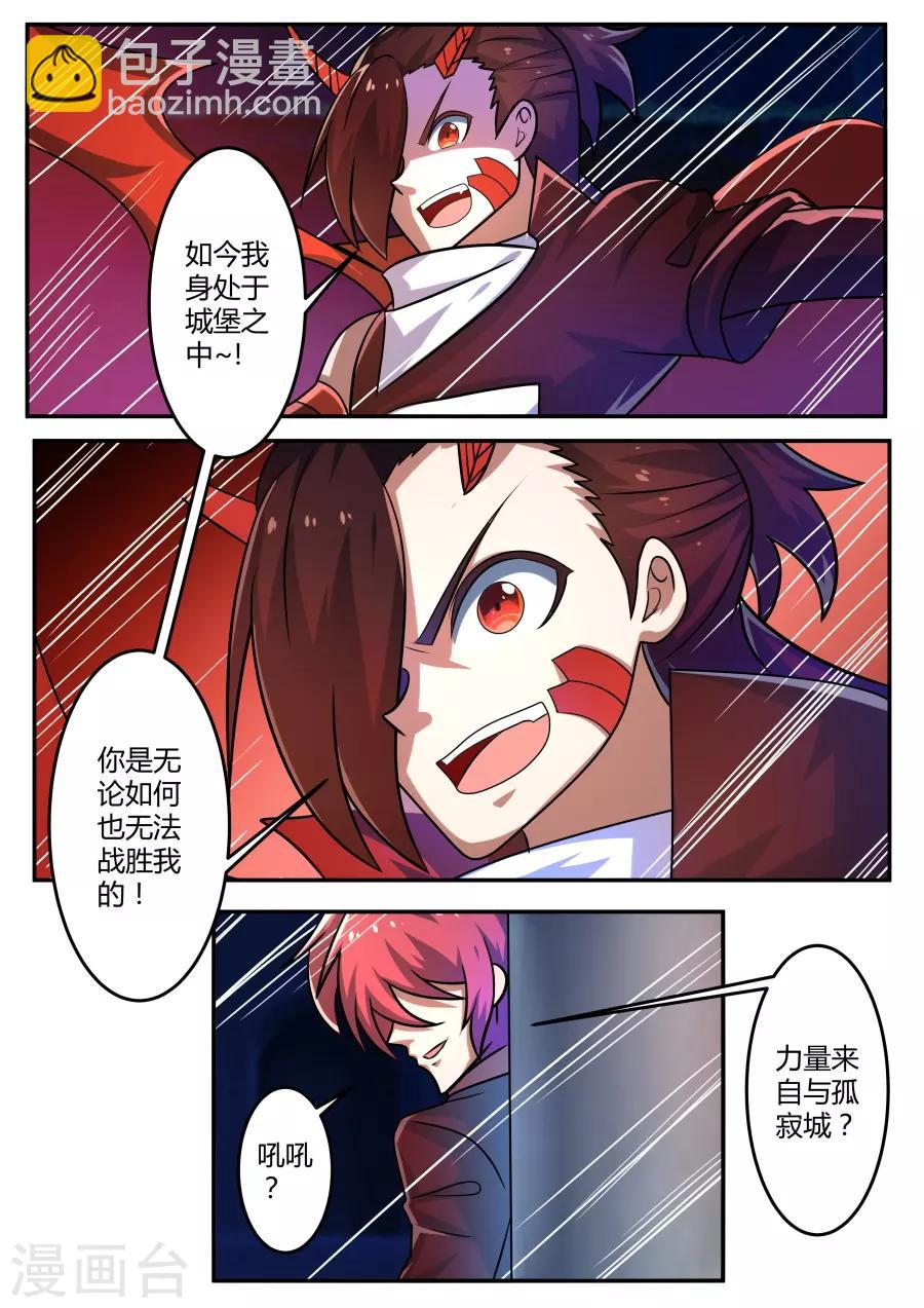 第78话 针锋对决-第143话