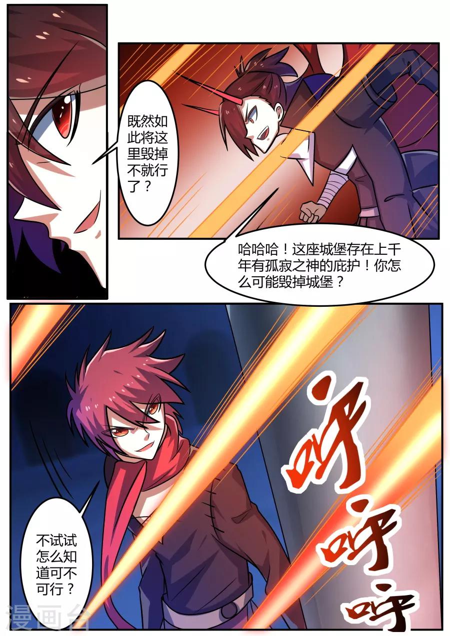 第78话 针锋对决-第143话