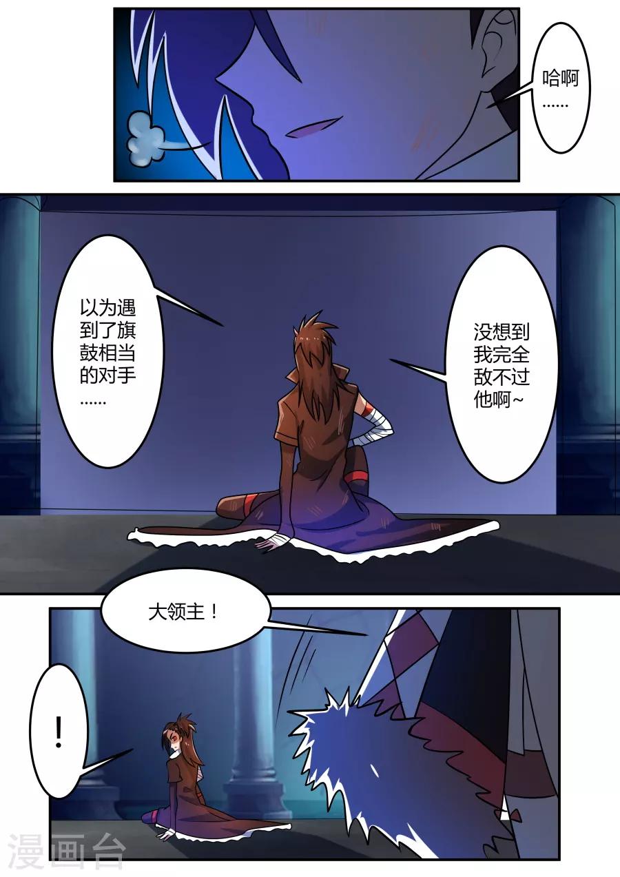 第80话 新的路途-第145话