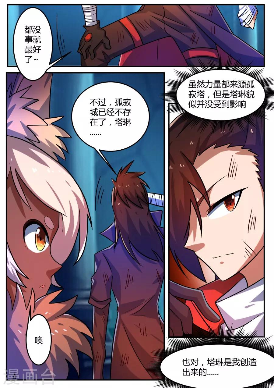 第80话 新的路途-第145话