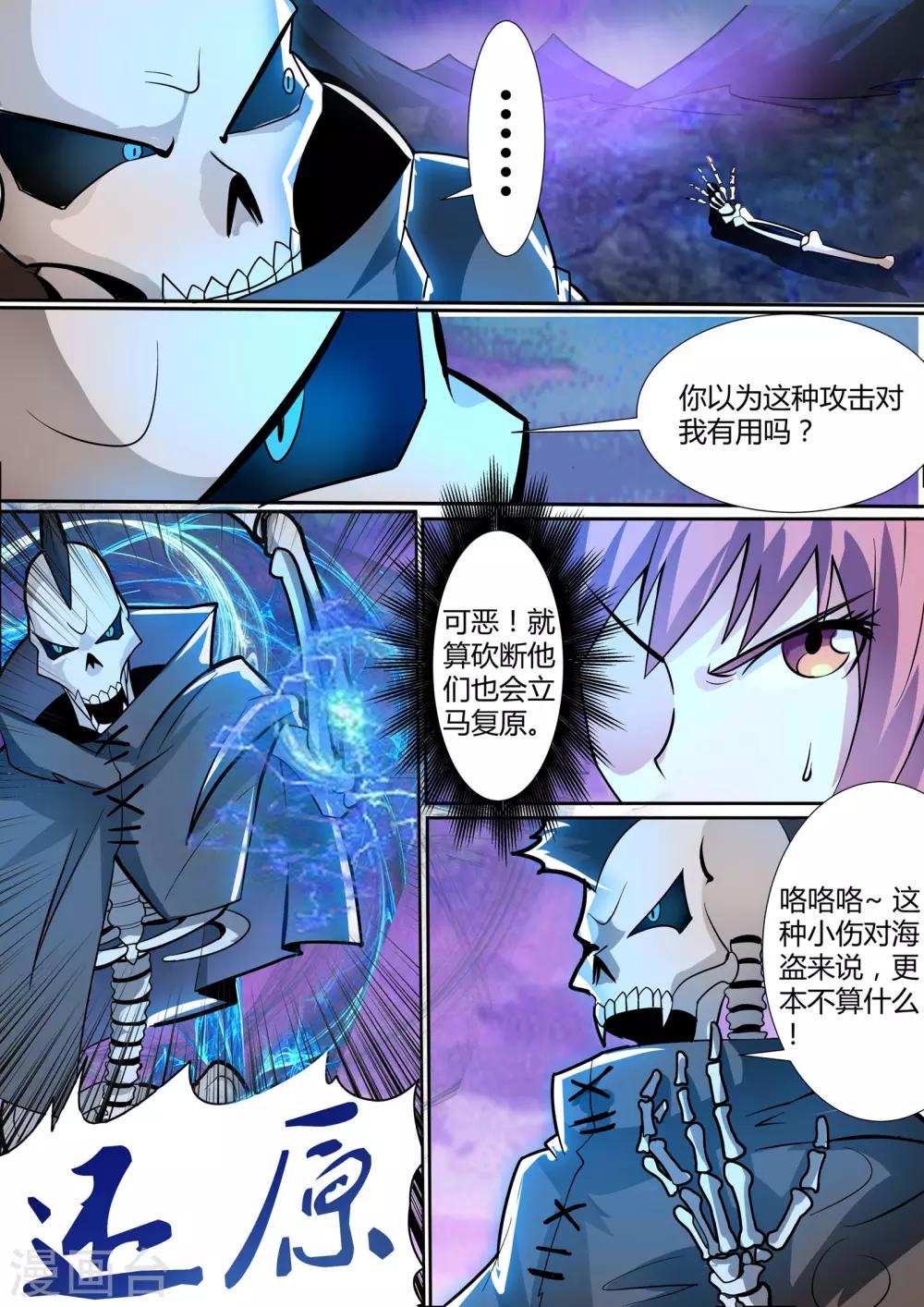 第17话1 海盗军团烧杀劫掠-第19话