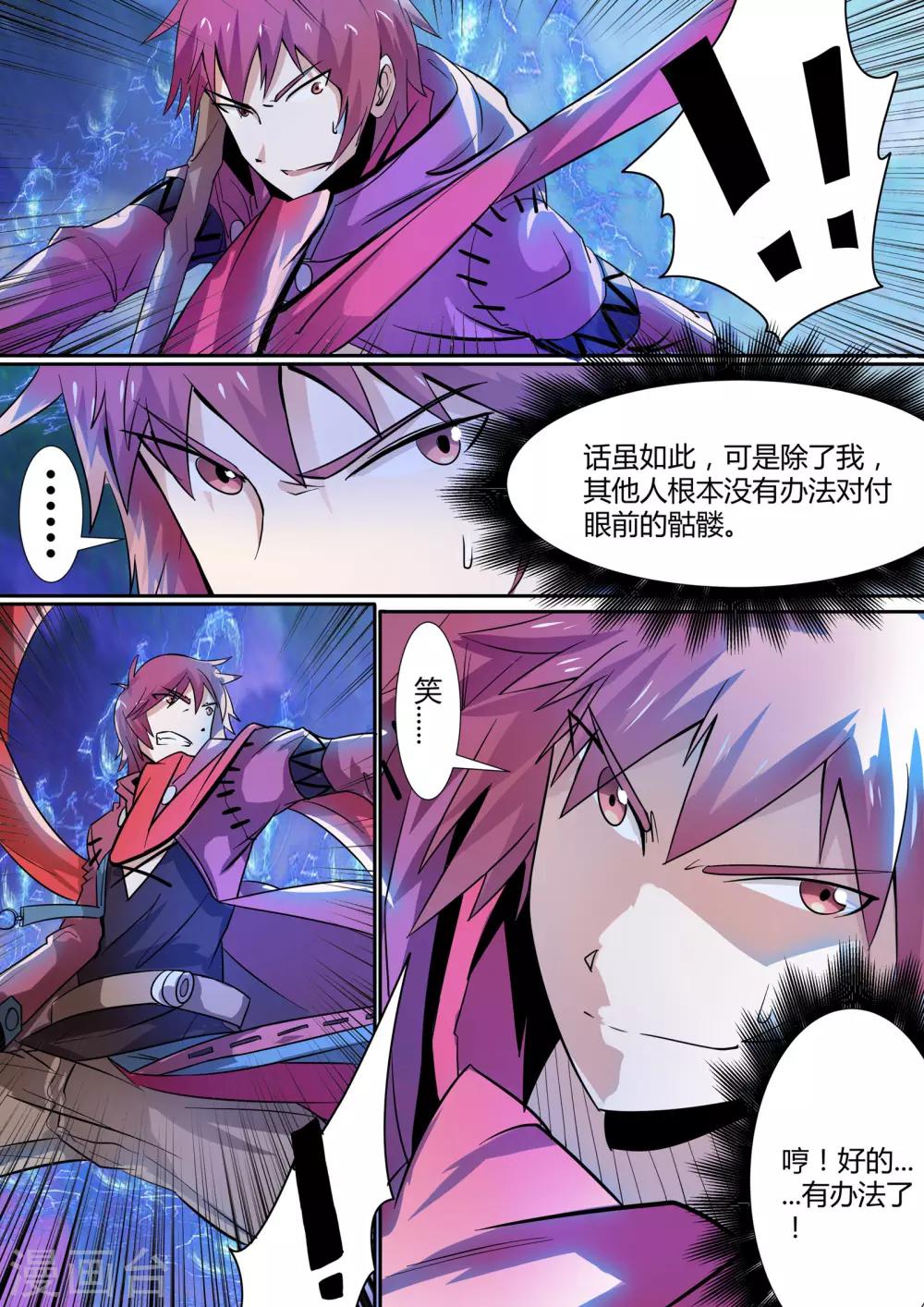 第17话1 海盗军团烧杀劫掠-第19话