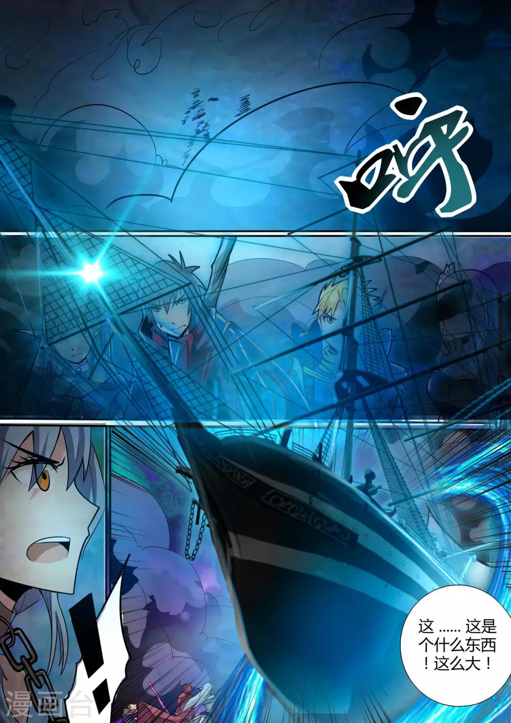 第17话1 海盗军团烧杀劫掠-第19话