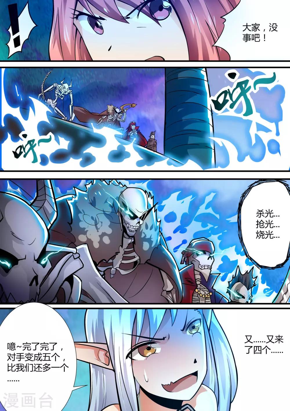 第17话1 海盗军团烧杀劫掠-第19话