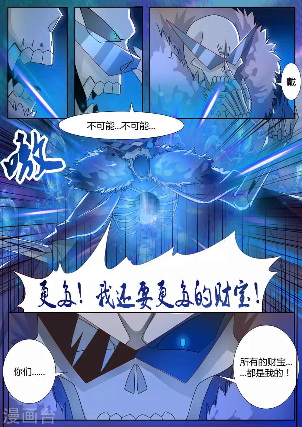 第17话1 海盗军团烧杀劫掠-第19话