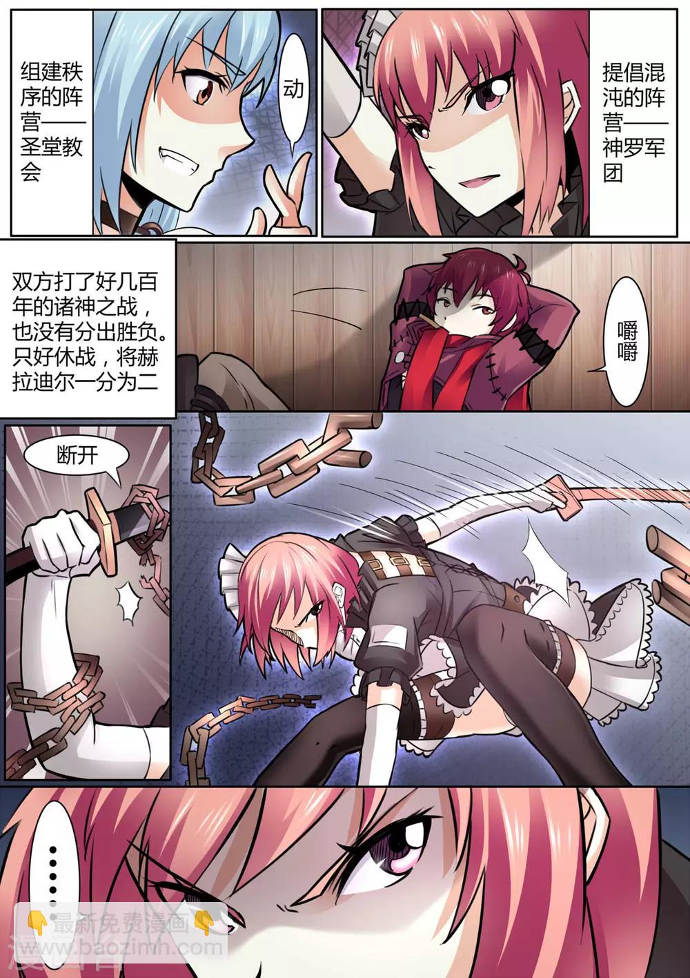 第3话 不速之客的突然拜访-第3话