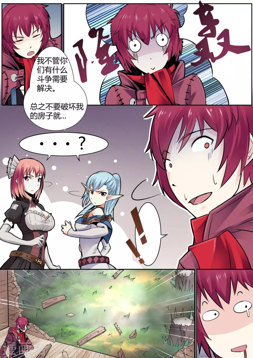 第3话 不速之客的突然拜访-第3话