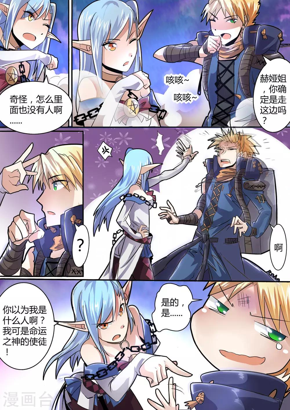 第18话1 赫娅的战斗理论-第21话