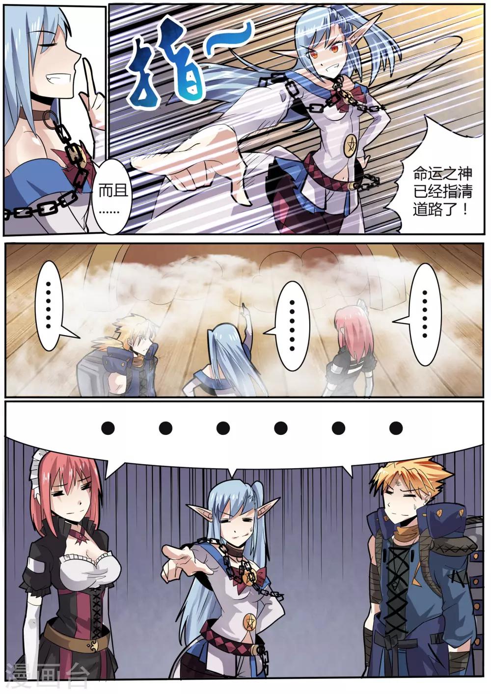 第18话1 赫娅的战斗理论-第21话