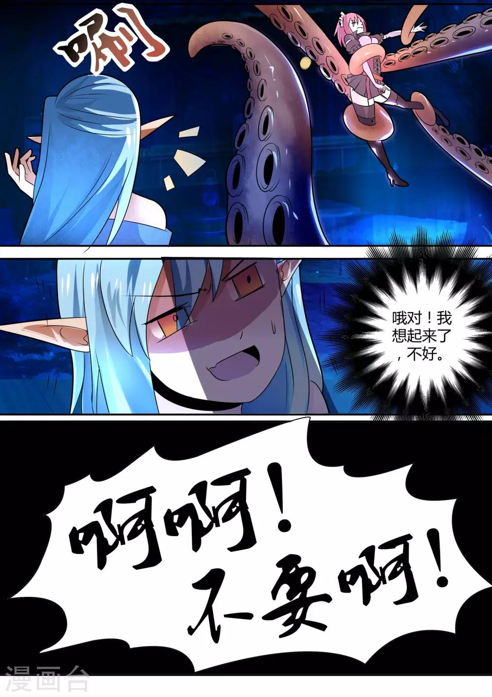 第19话1 未知魔物的袭击-第25话