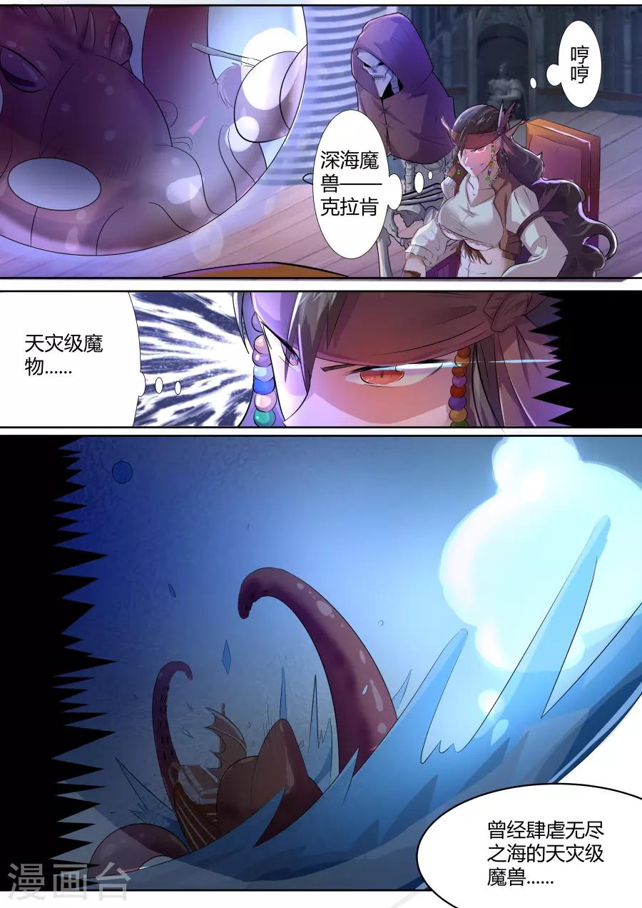 第20话1 克拉肯与血腥威廉-第27话