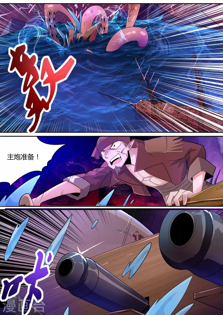 第20话1 克拉肯与血腥威廉-第27话