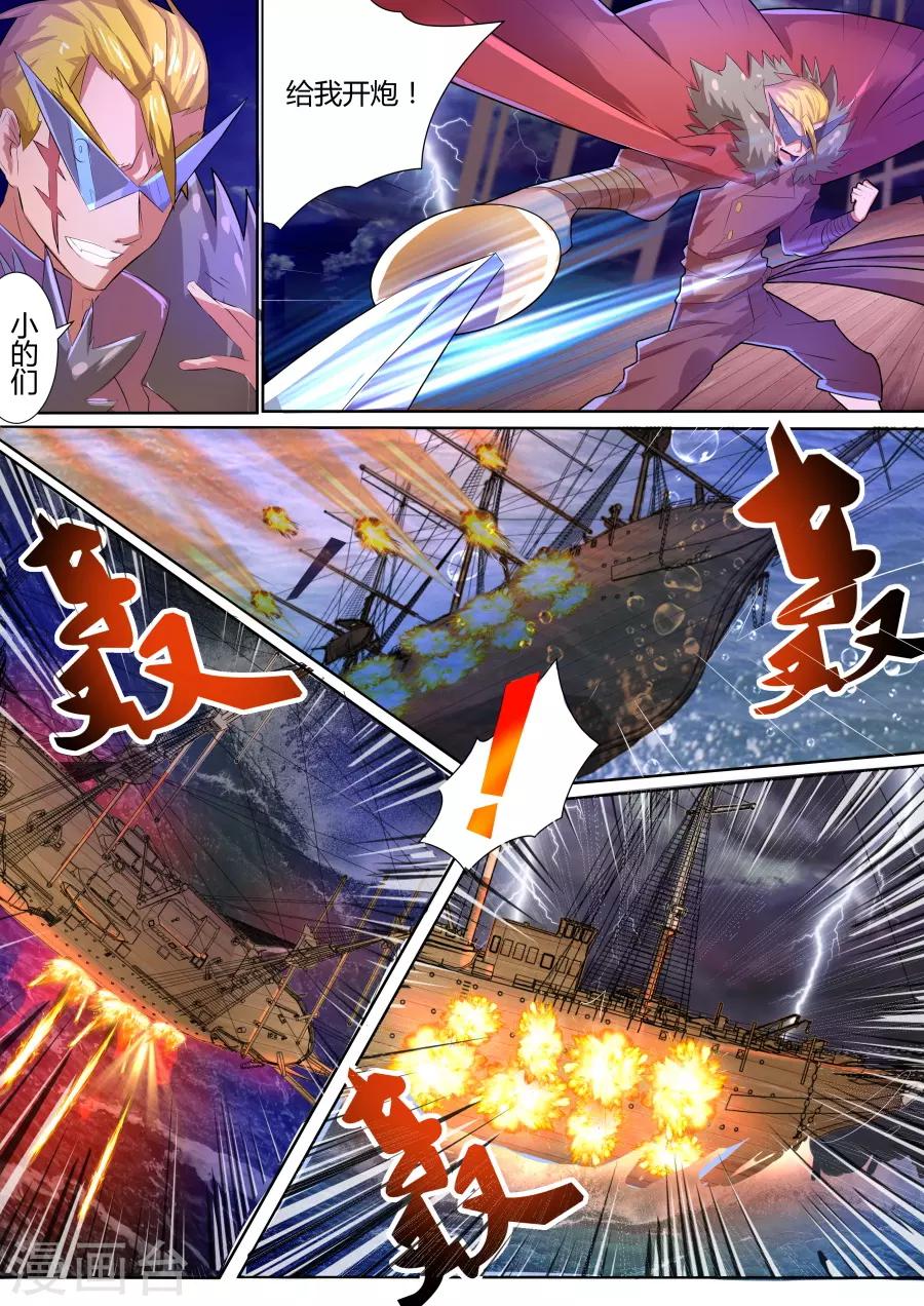 第20话1 克拉肯与血腥威廉-第27话