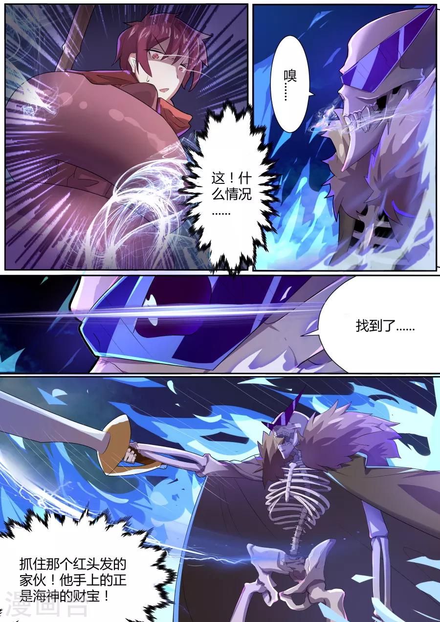 第21话1 死灵傀儡师的真面目-第29话