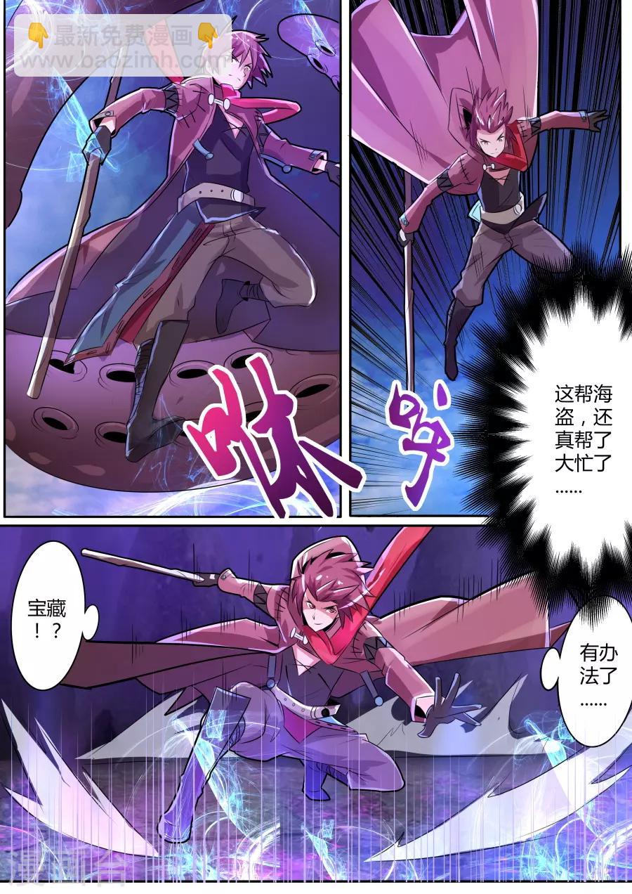 第21话1 死灵傀儡师的真面目-第29话