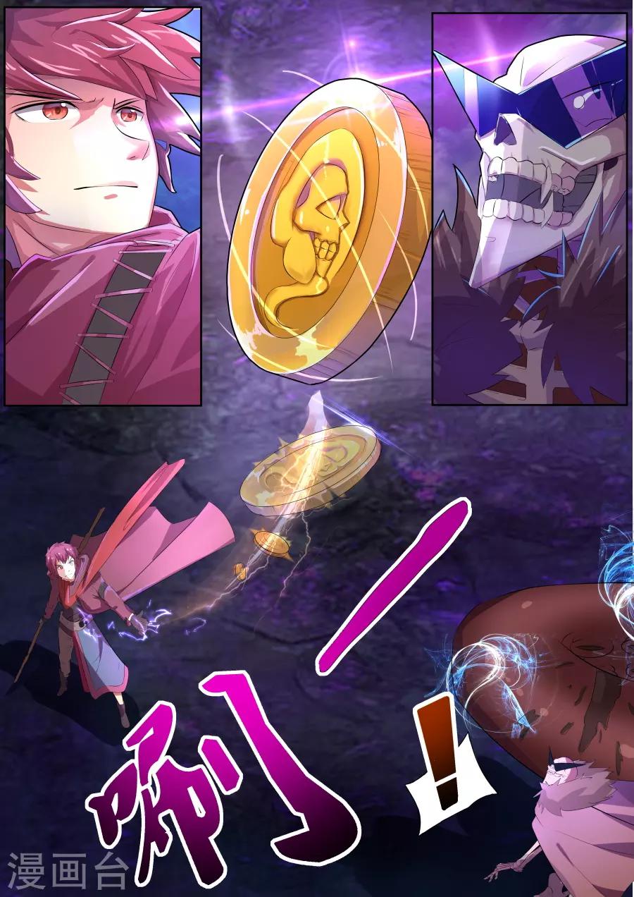 第21话1 死灵傀儡师的真面目-第29话