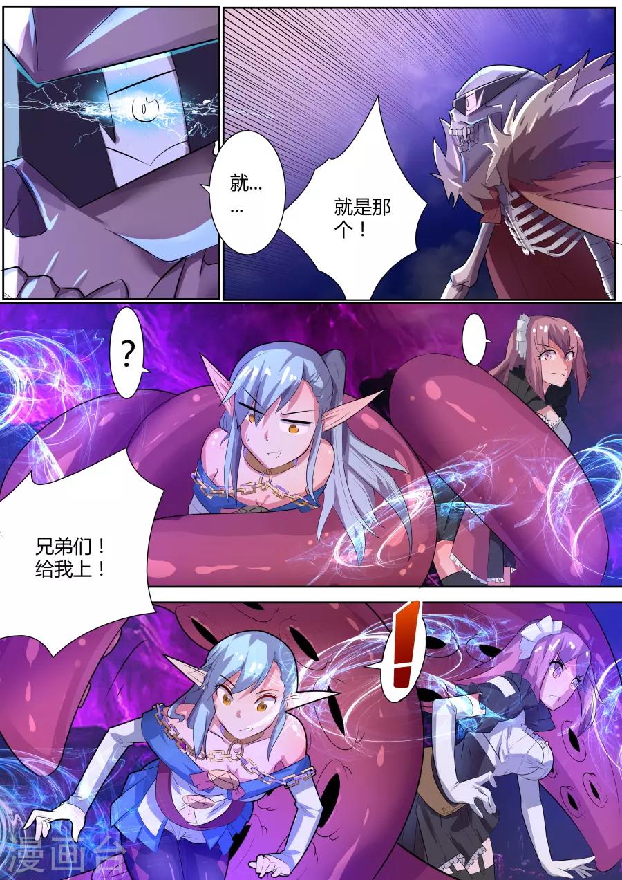 第21话1 死灵傀儡师的真面目-第29话