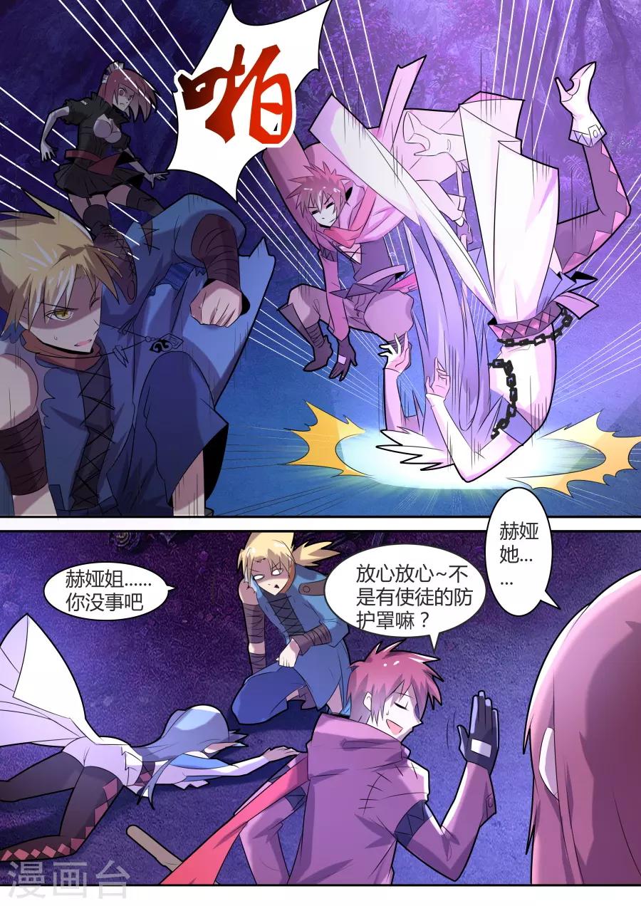 第22话1 收割吧！掠夺之神！-第33话