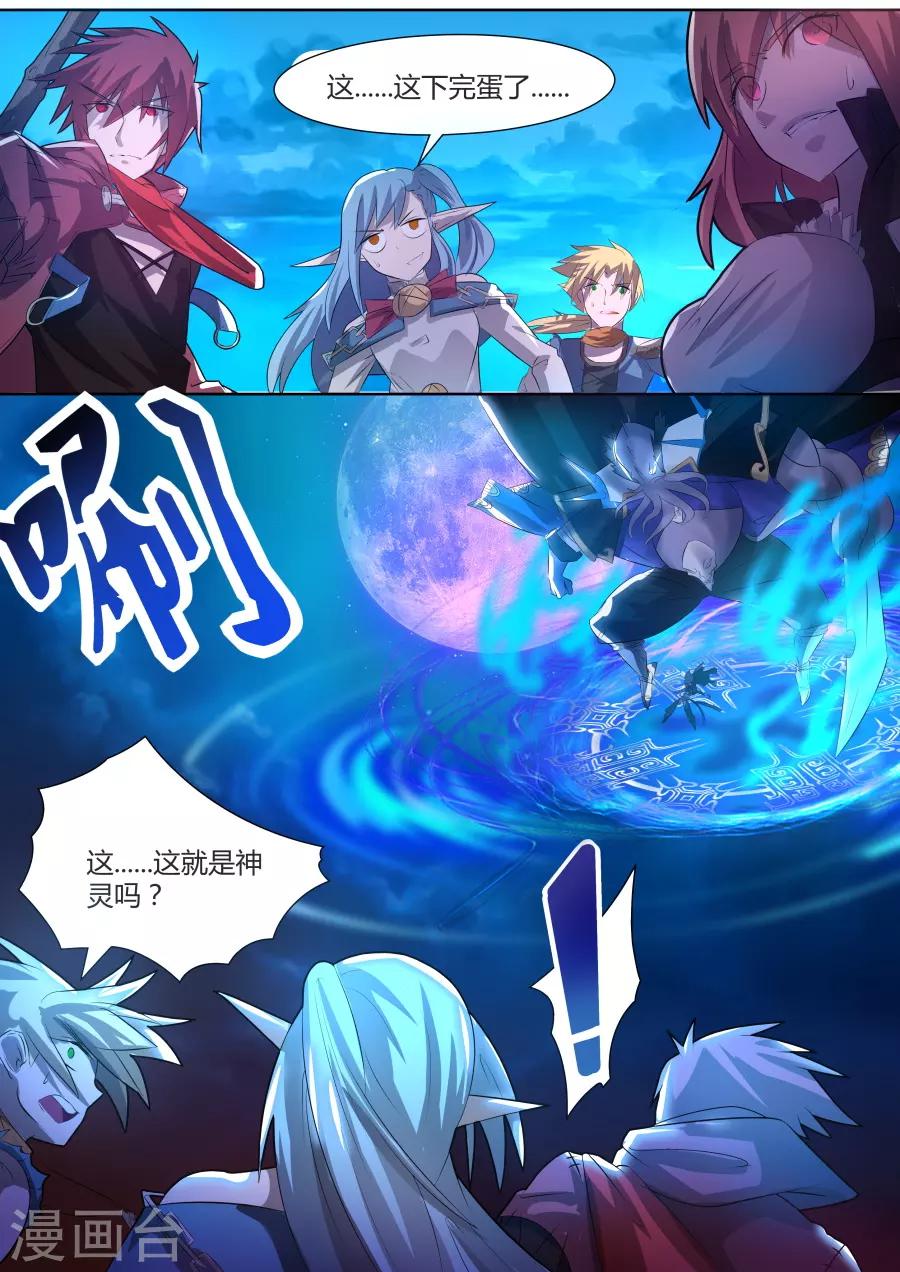 第22话1 收割吧！掠夺之神！-第33话