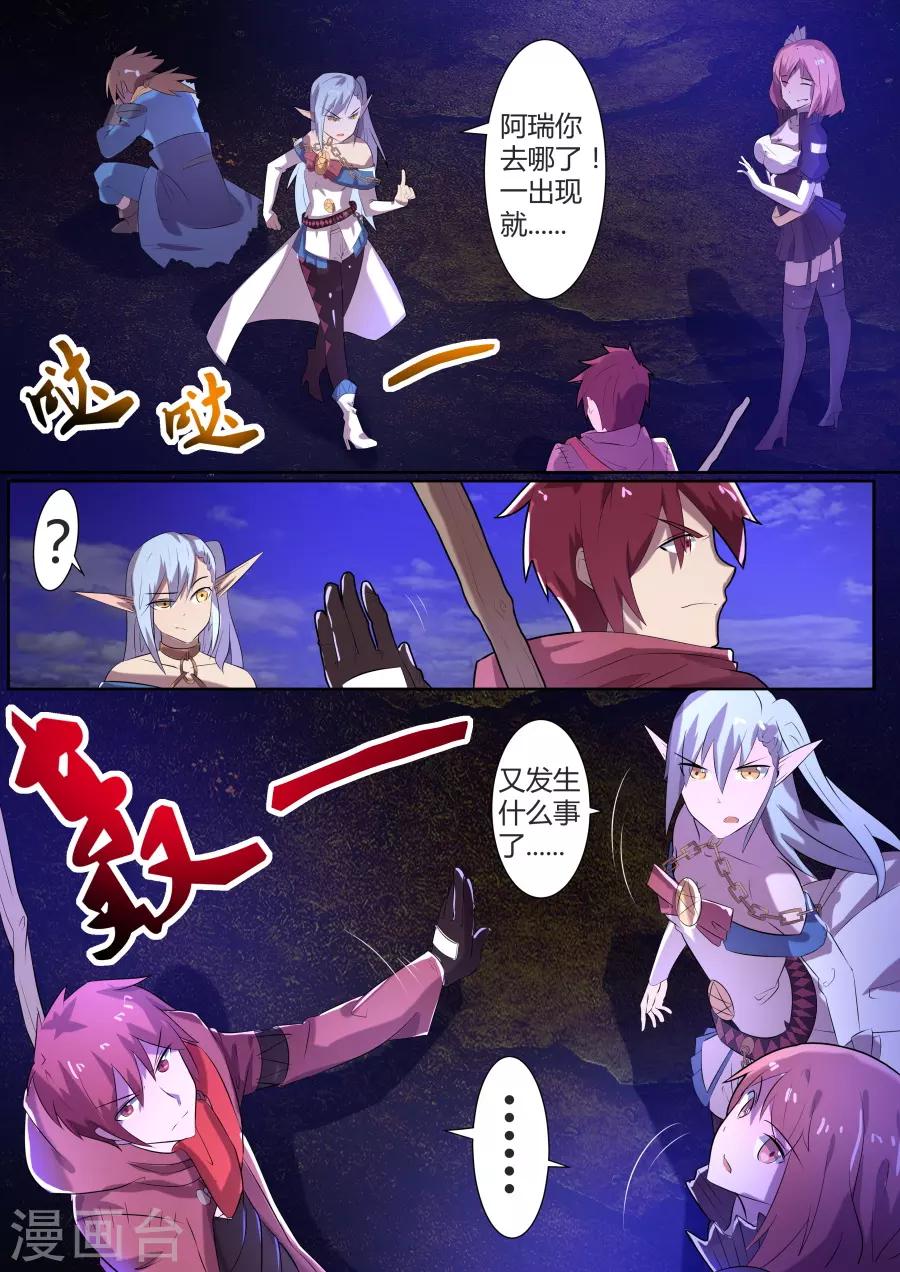 第22话1 收割吧！掠夺之神！-第33话