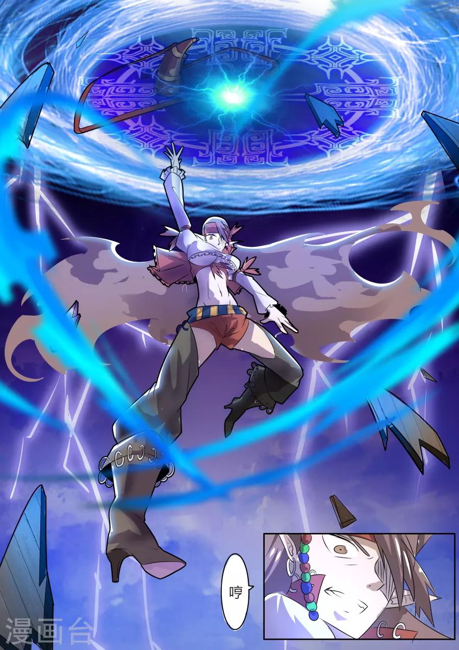 第22话1 收割吧！掠夺之神！-第33话