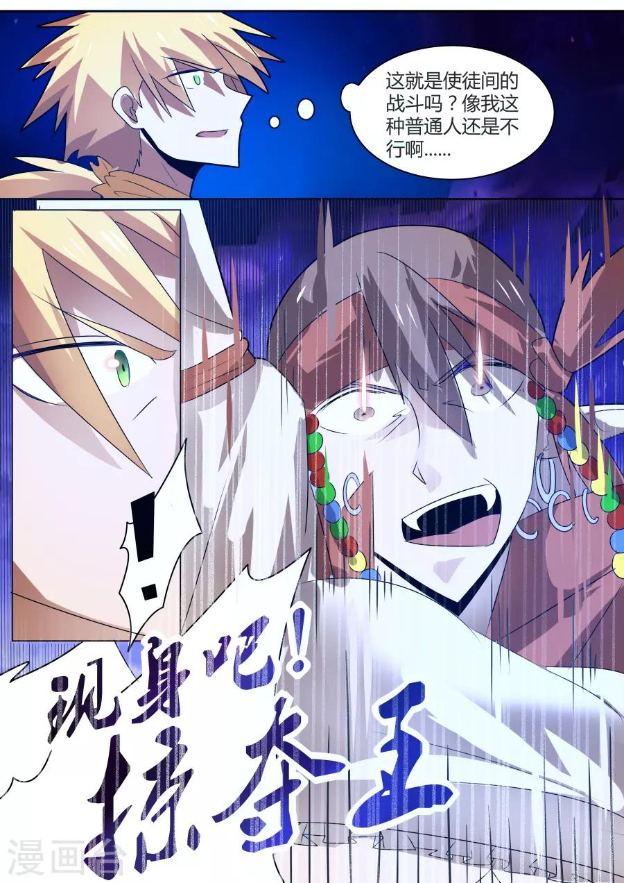 第22话1 收割吧！掠夺之神！-第33话