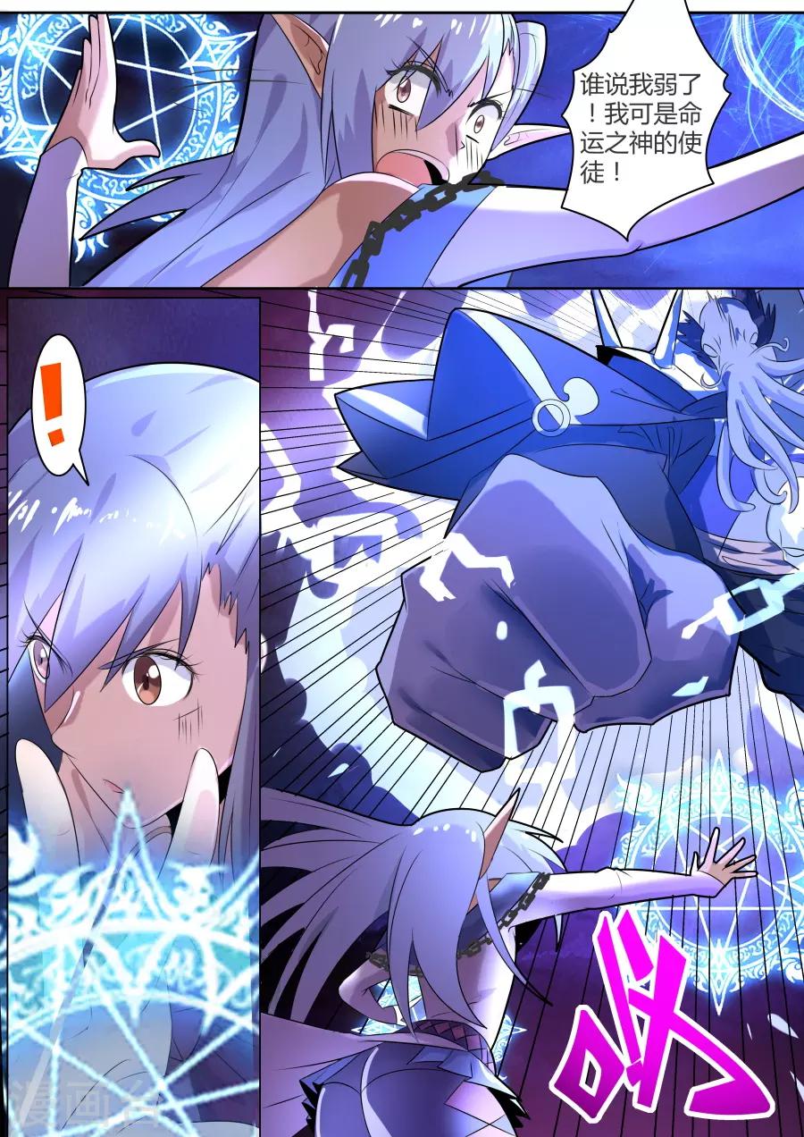 第22话3 收割吧！掠夺之神！-第35话