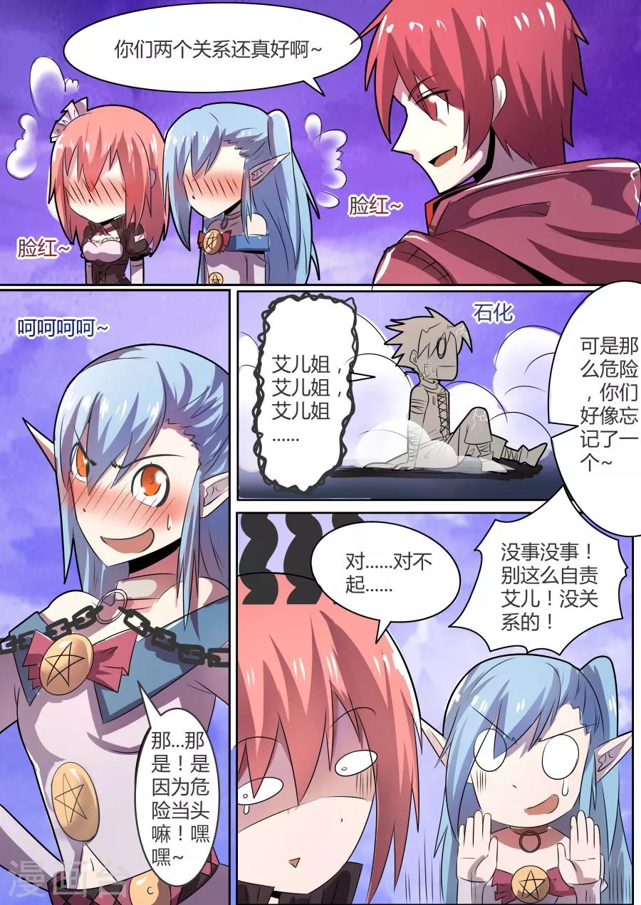 第22话3 收割吧！掠夺之神！-第35话